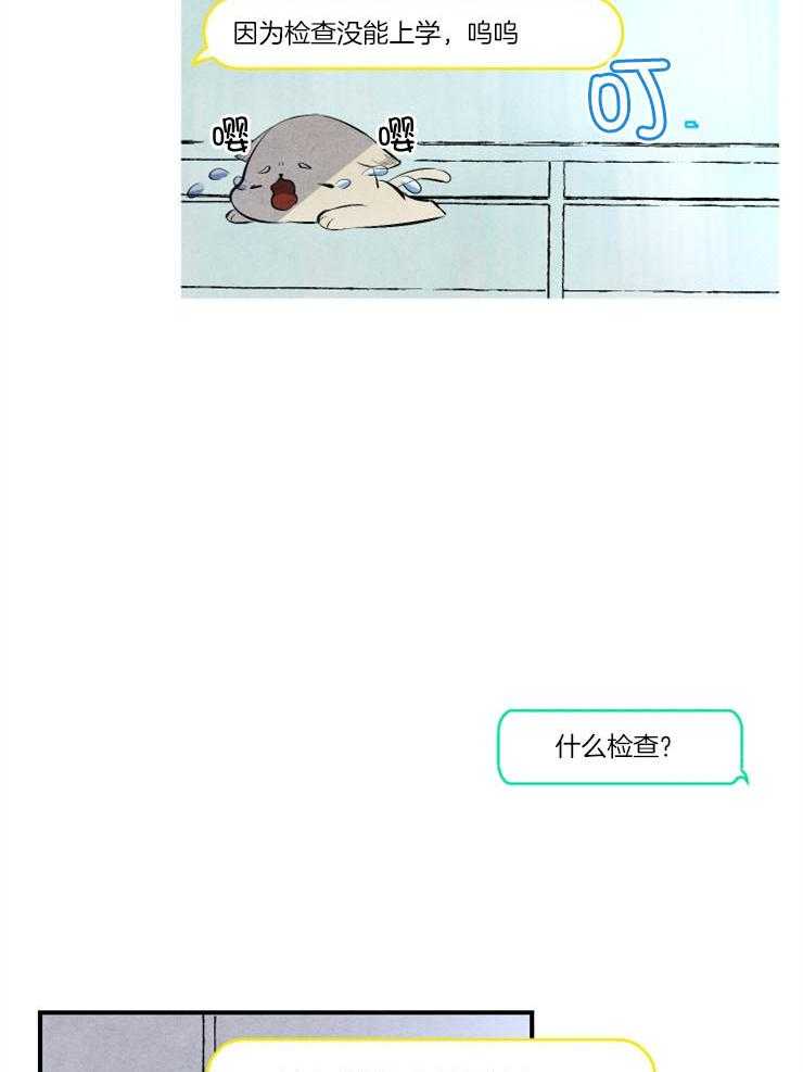 【新人类】漫画-（第44话_撒娇）章节漫画下拉式图片-7.jpg
