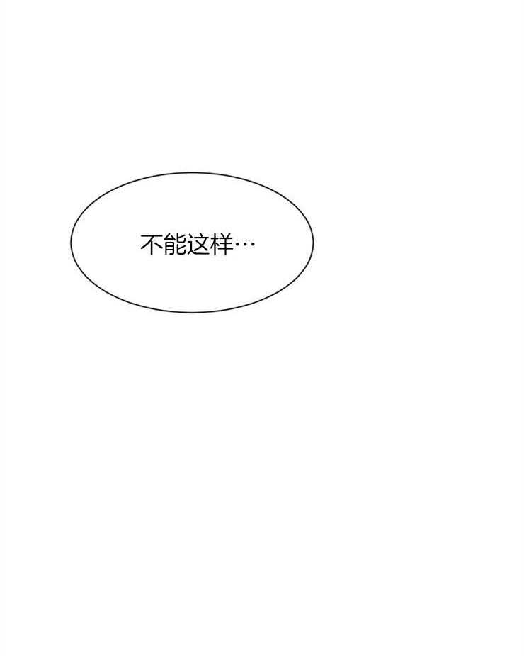 【新人类】漫画-（第44话_撒娇）章节漫画下拉式图片-25.jpg