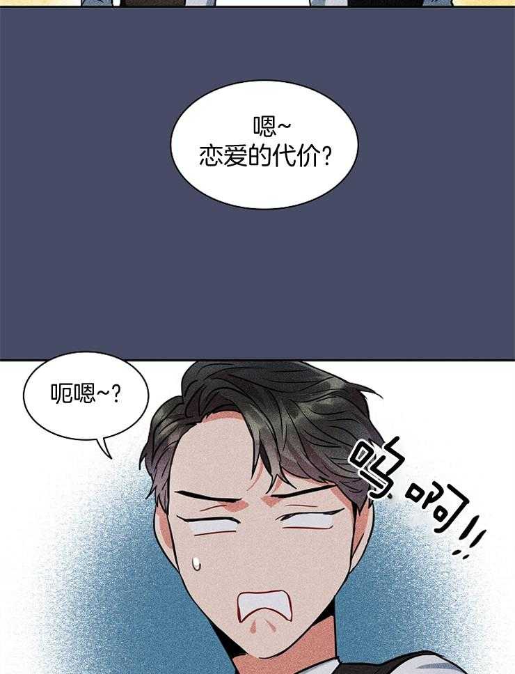 第9话_恋爱的代价14