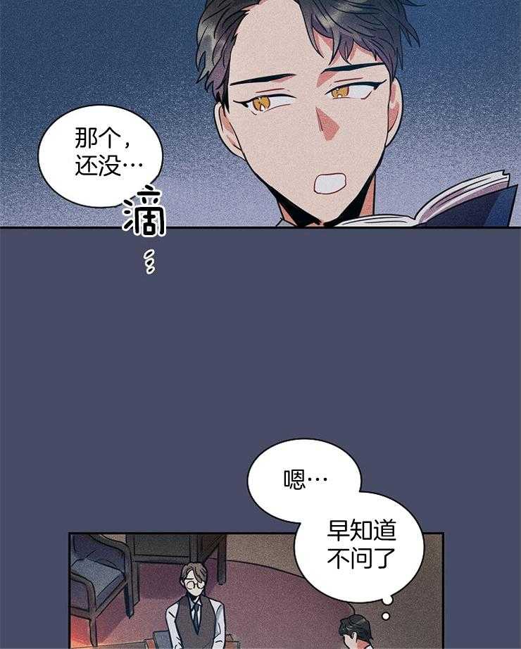 第9话_恋爱的代价24