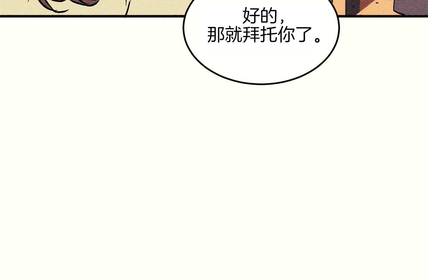 【科佩利亚的冠冕】漫画-（第4话_不良于行）章节漫画下拉式图片-21.jpg