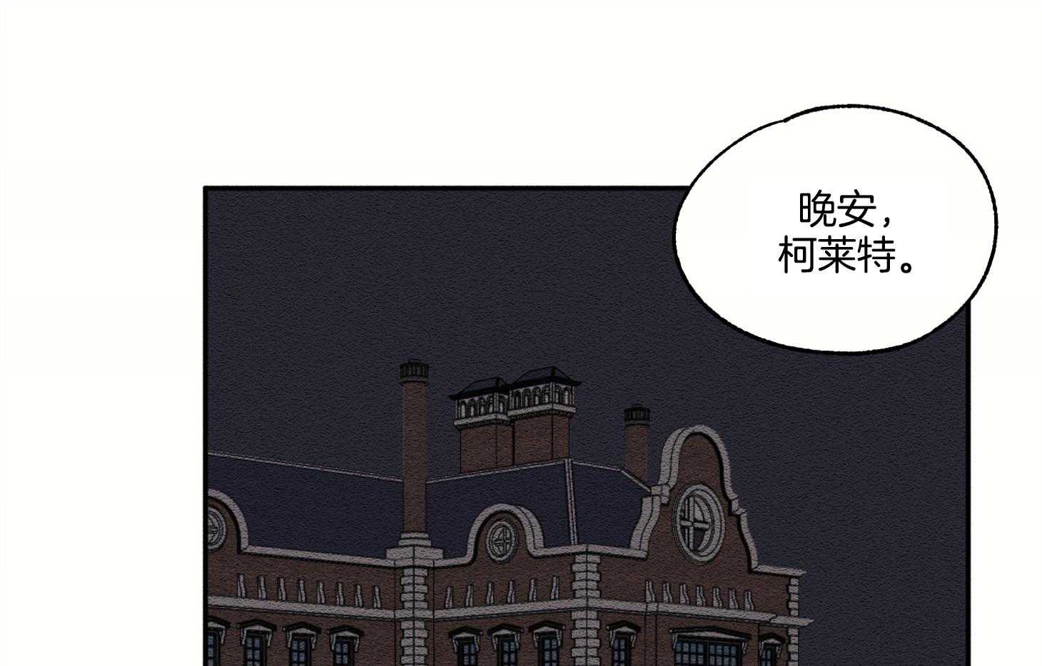 【科佩利亚的冠冕】漫画-（第17话_好好相处吧）章节漫画下拉式图片-57.jpg