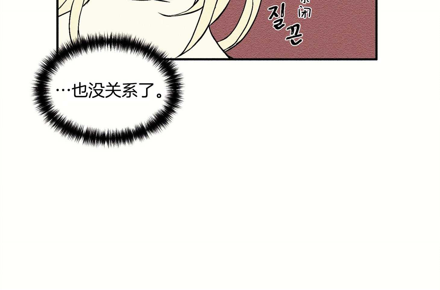 【科佩利亚的冠冕】漫画-（第17话_好好相处吧）章节漫画下拉式图片-56.jpg