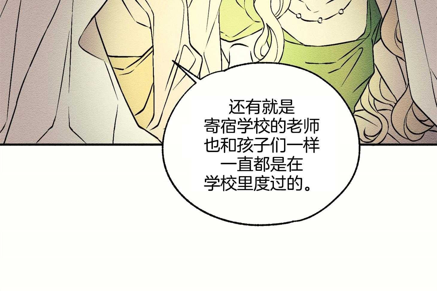 【科佩利亚的冠冕】漫画-（第17话_好好相处吧）章节漫画下拉式图片-16.jpg