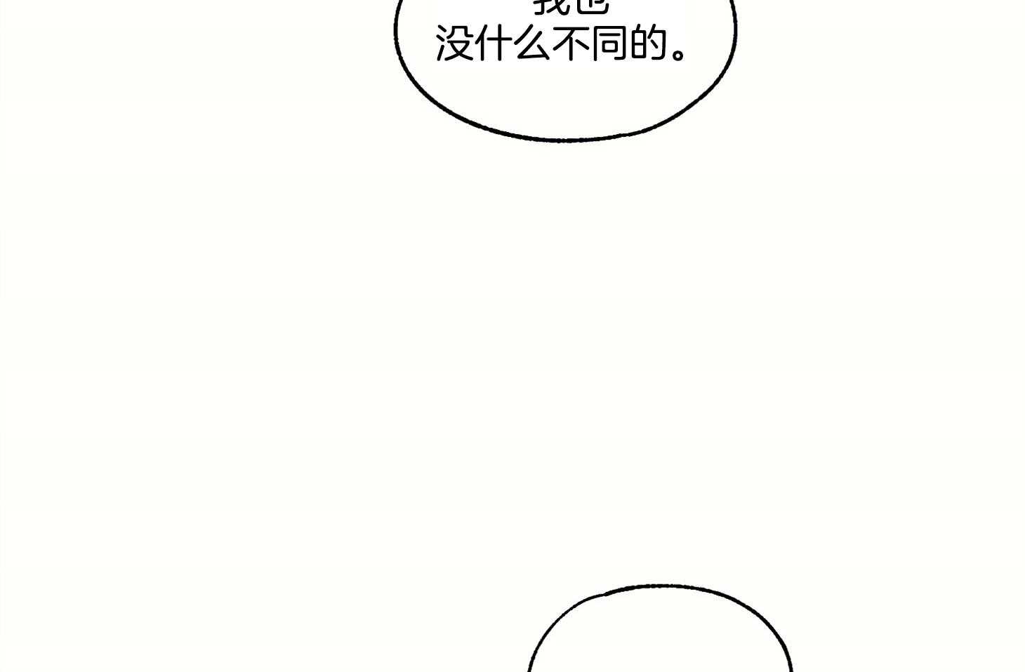 【科佩利亚的冠冕】漫画-（第17话_好好相处吧）章节漫画下拉式图片-25.jpg