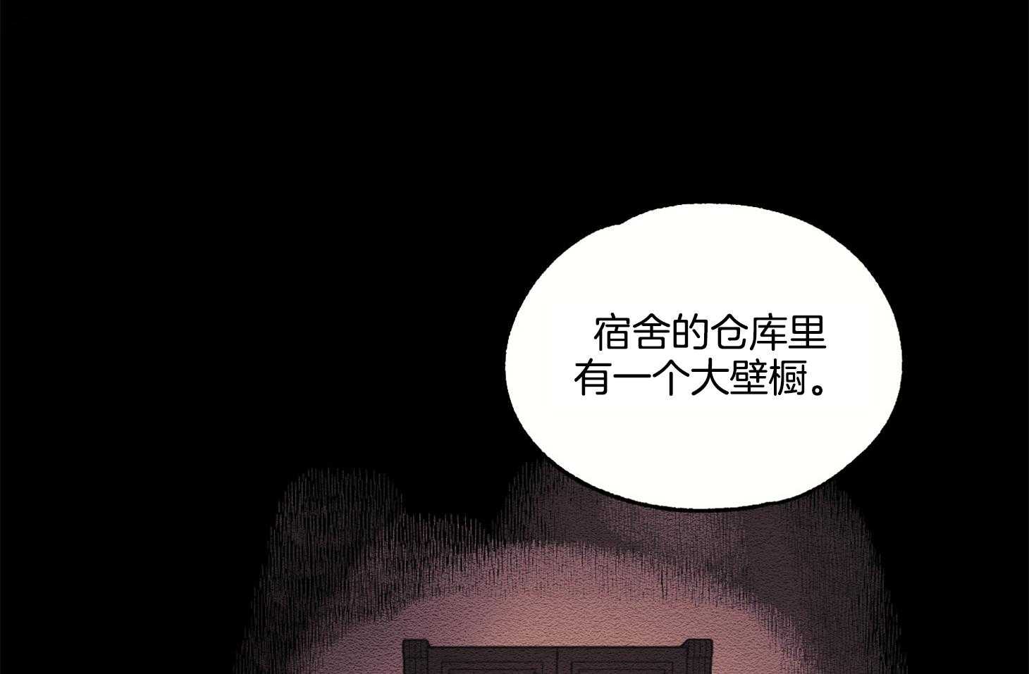 【科佩利亚的冠冕】漫画-（第17话_好好相处吧）章节漫画下拉式图片-40.jpg