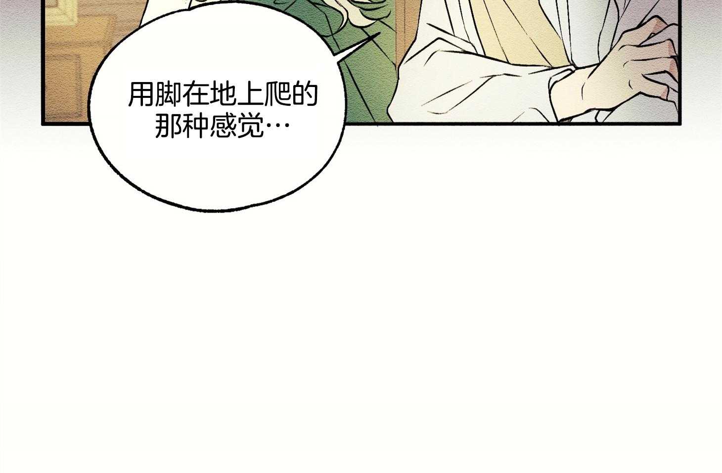【科佩利亚的冠冕】漫画-（第17话_好好相处吧）章节漫画下拉式图片-47.jpg