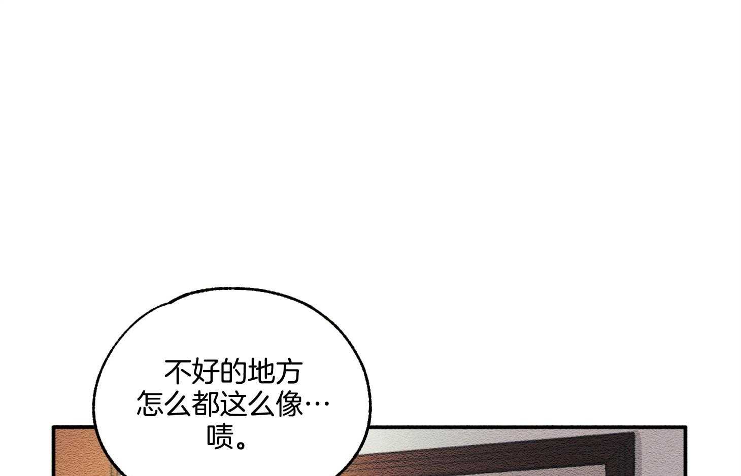【科佩利亚的冠冕】漫画-（第20话_无药可救）章节漫画下拉式图片-39.jpg