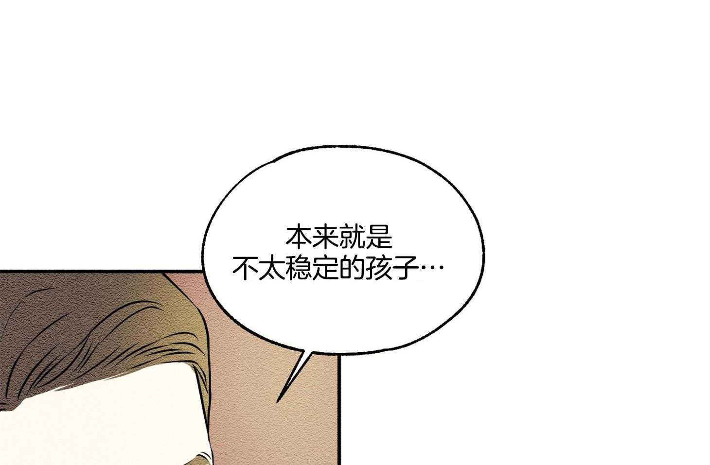 【科佩利亚的冠冕】漫画-（第20话_无药可救）章节漫画下拉式图片-29.jpg