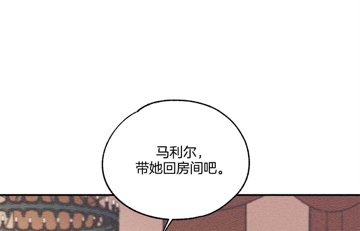 【科佩利亚的冠冕】漫画-（第20话_无药可救）章节漫画下拉式图片-47.jpg