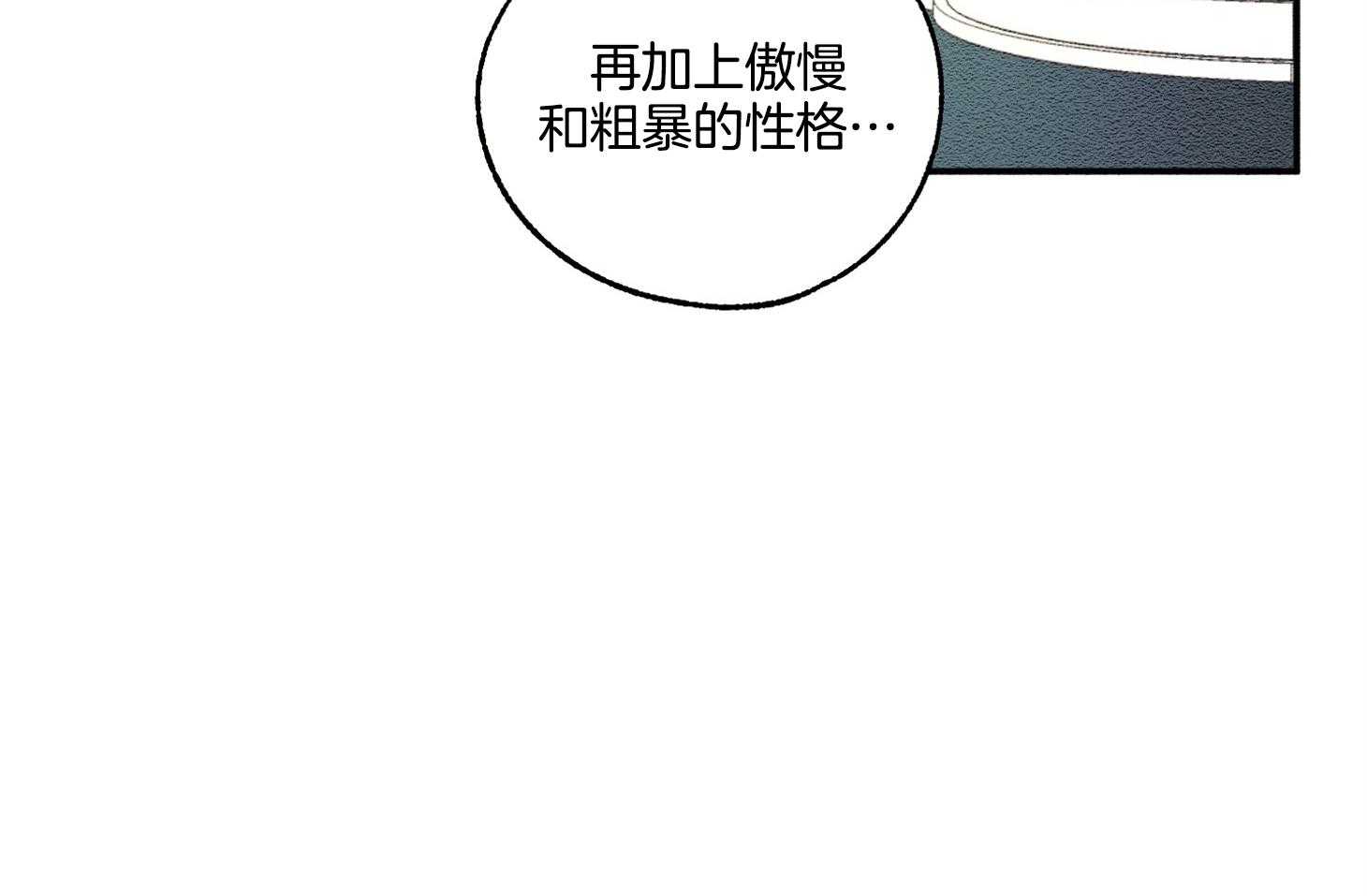 【科佩利亚的冠冕】漫画-（第20话_无药可救）章节漫画下拉式图片-16.jpg