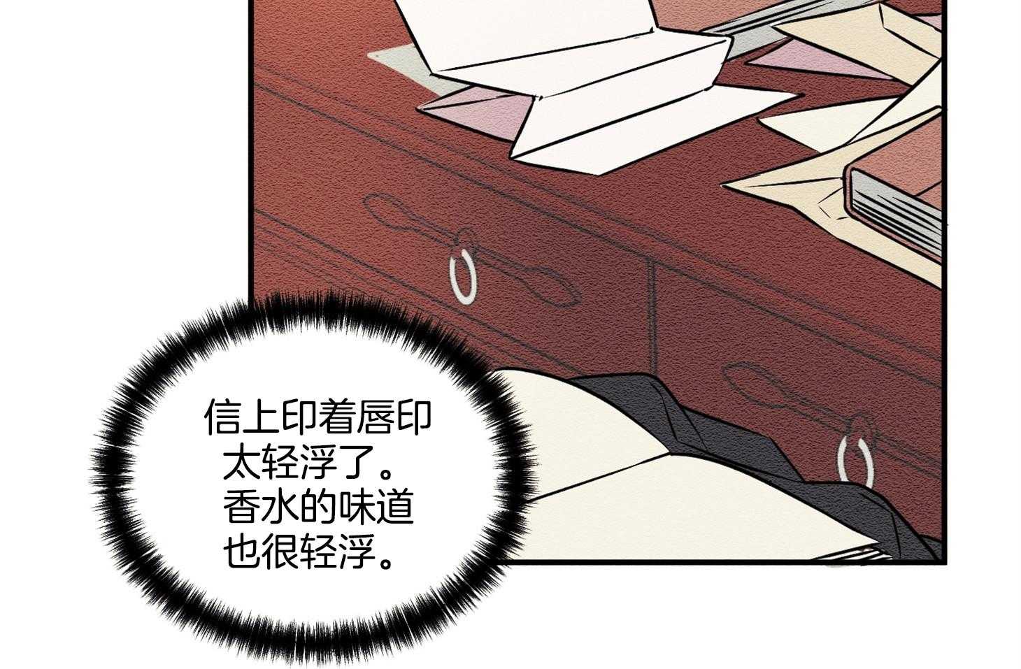 【科佩利亚的冠冕】漫画-（第25话_香水味）章节漫画下拉式图片-48.jpg
