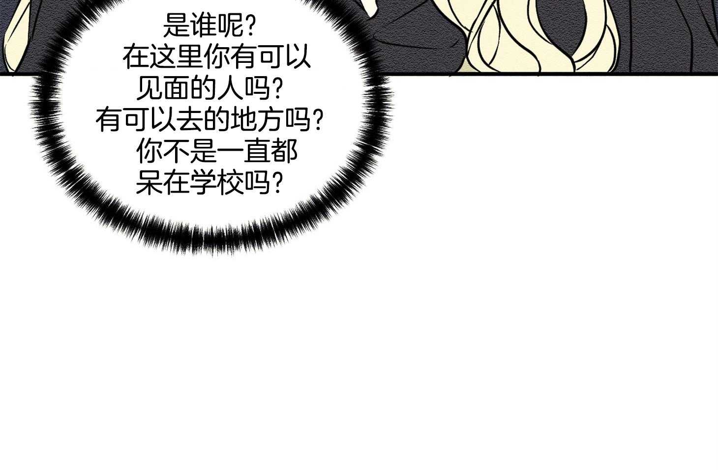 【科佩利亚的冠冕】漫画-（第25话_香水味）章节漫画下拉式图片-46.jpg
