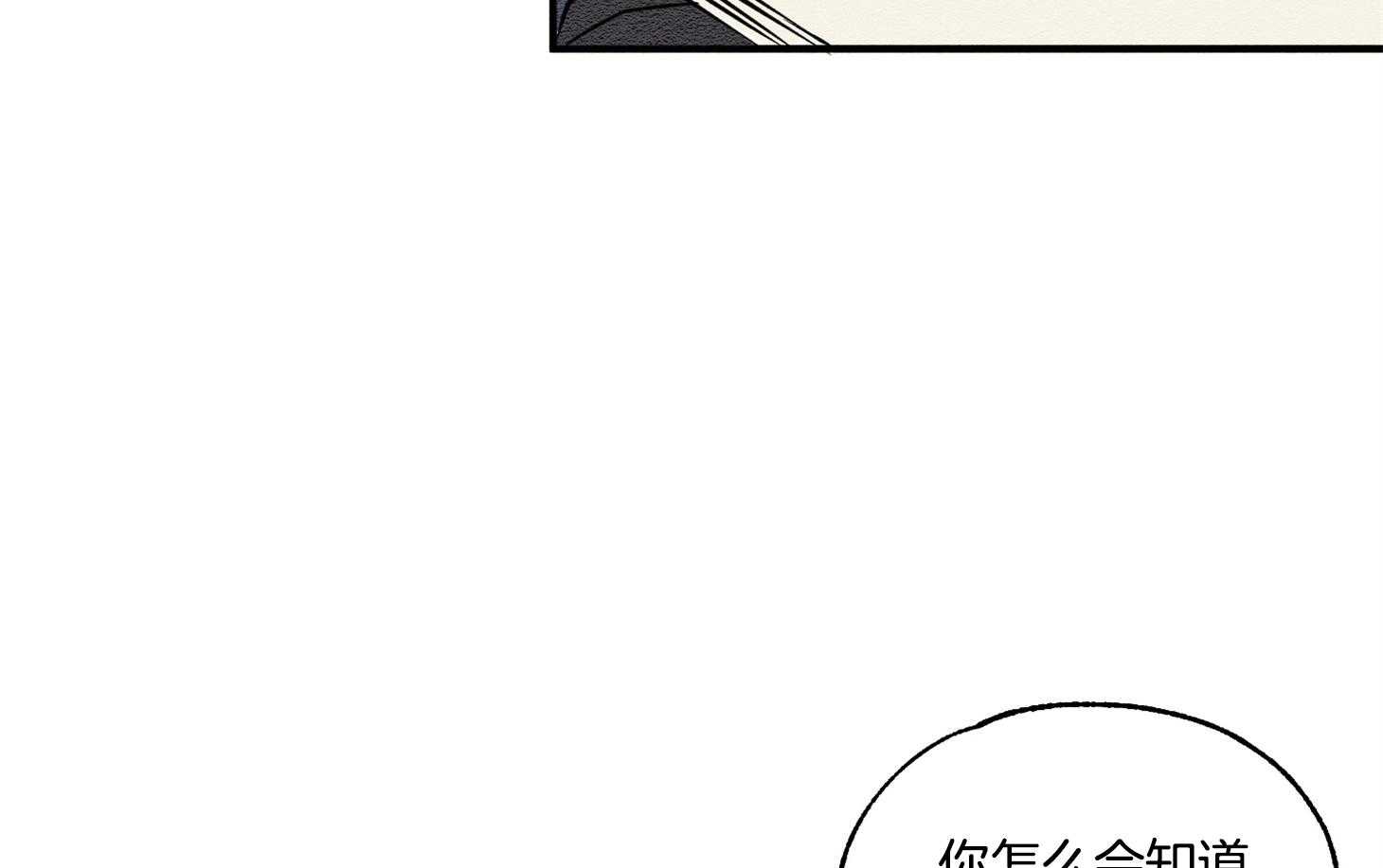 【科佩利亚的冠冕】漫画-（第25话_香水味）章节漫画下拉式图片-54.jpg