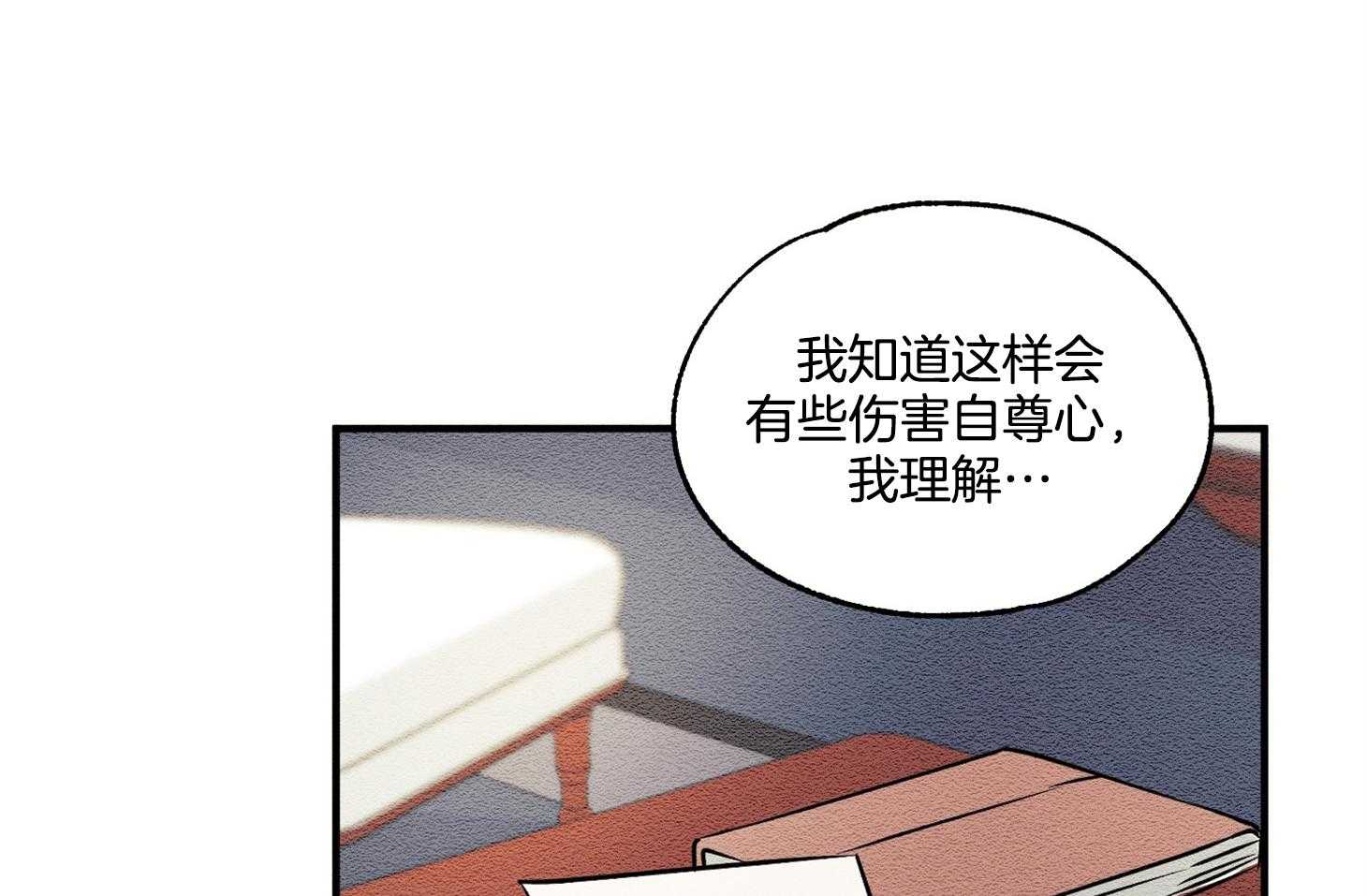 【科佩利亚的冠冕】漫画-（第25话_香水味）章节漫画下拉式图片-47.jpg