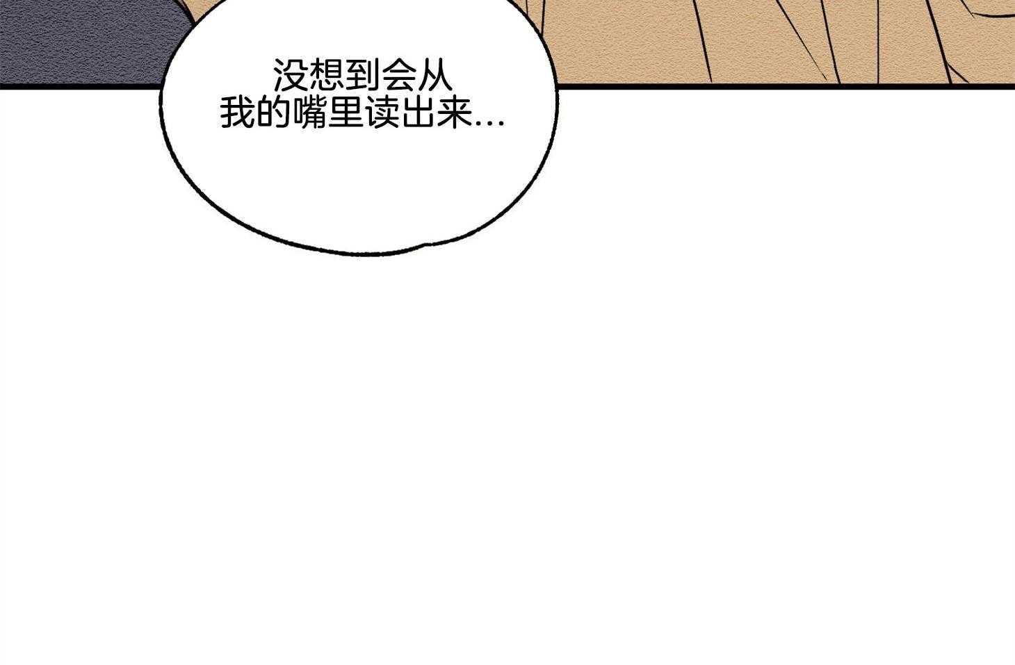 【科佩利亚的冠冕】漫画-（第30话_爵士来访）章节漫画下拉式图片-61.jpg