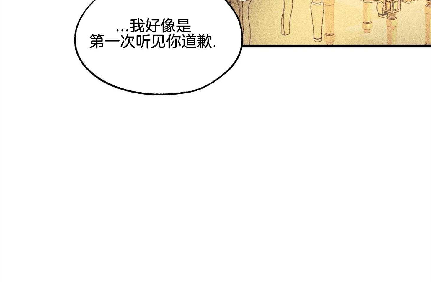 【科佩利亚的冠冕】漫画-（第30话_爵士来访）章节漫画下拉式图片-26.jpg