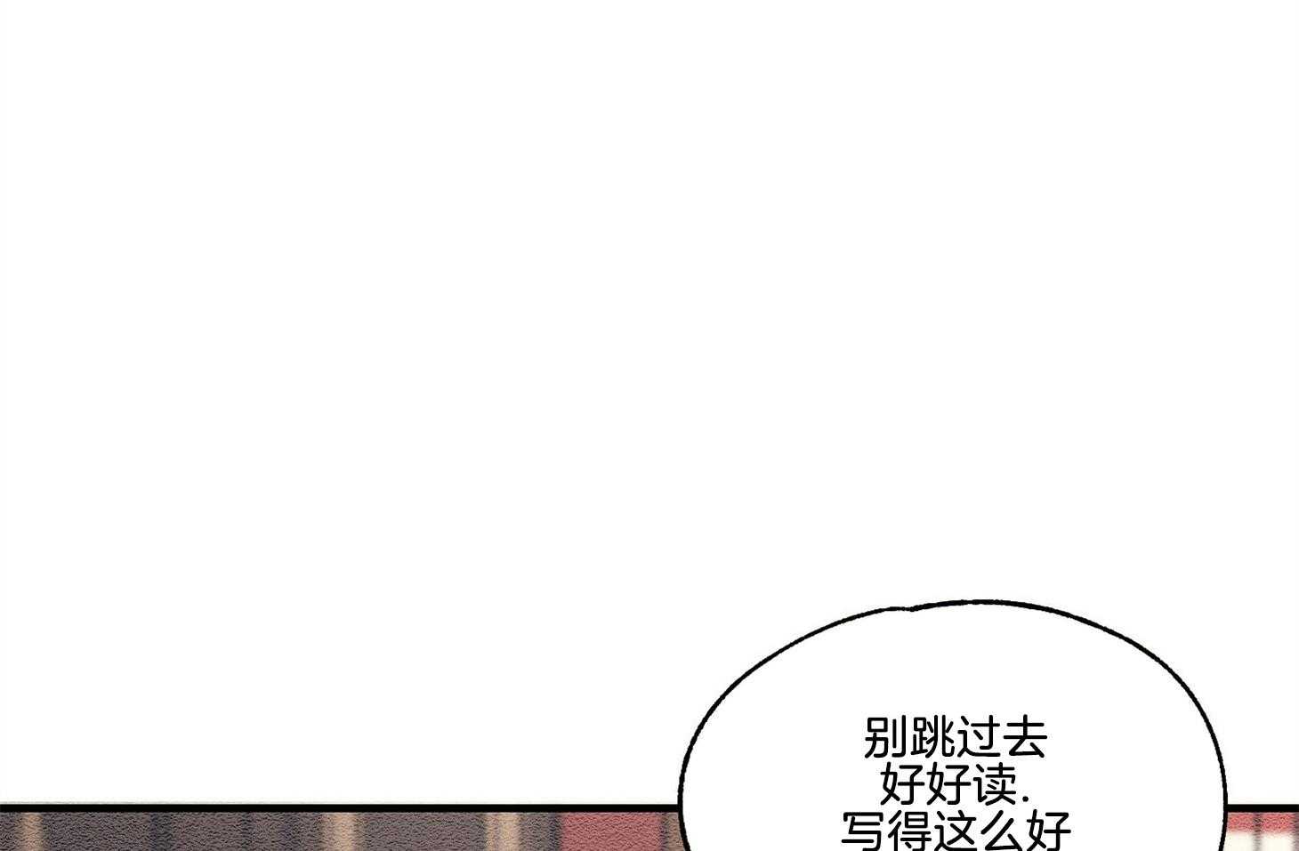 【科佩利亚的冠冕】漫画-（第30话_爵士来访）章节漫画下拉式图片-65.jpg