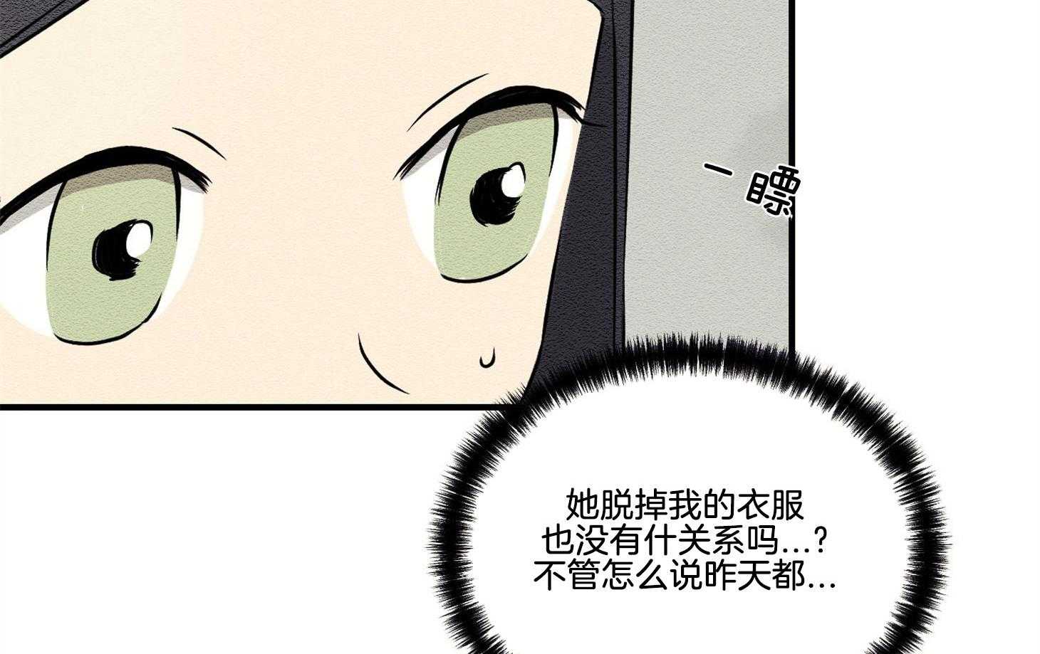 【科佩利亚的冠冕】漫画-（第30话_爵士来访）章节漫画下拉式图片-7.jpg