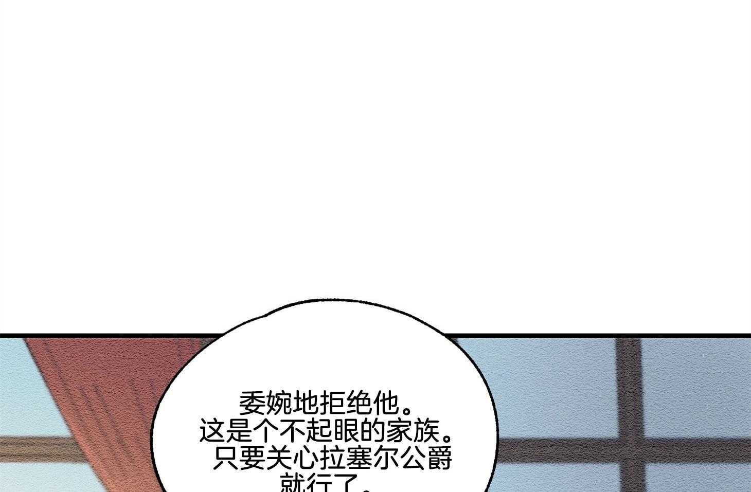 【科佩利亚的冠冕】漫画-（第30话_爵士来访）章节漫画下拉式图片-46.jpg