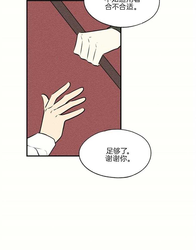 【科佩利亚的冠冕】漫画-（第48话_谋划）章节漫画下拉式图片-30.jpg