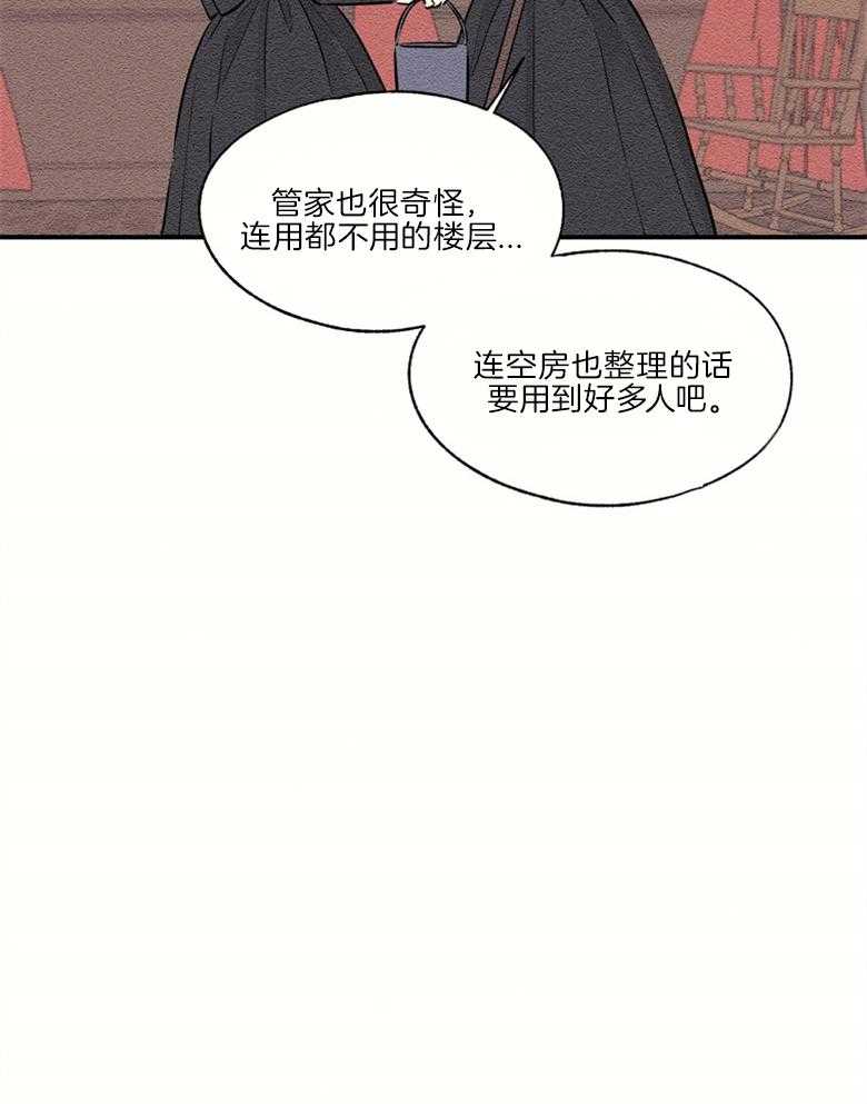 【科佩利亚的冠冕】漫画-（第48话_谋划）章节漫画下拉式图片-3.jpg
