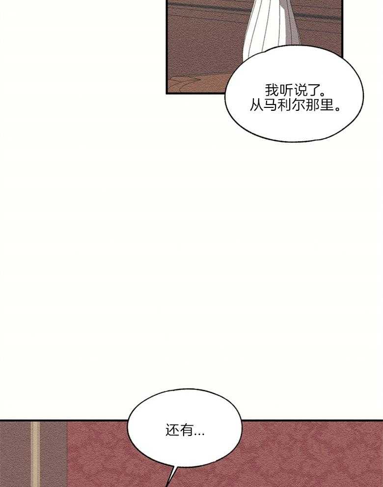 【科佩利亚的冠冕】漫画-（第48话_谋划）章节漫画下拉式图片-23.jpg