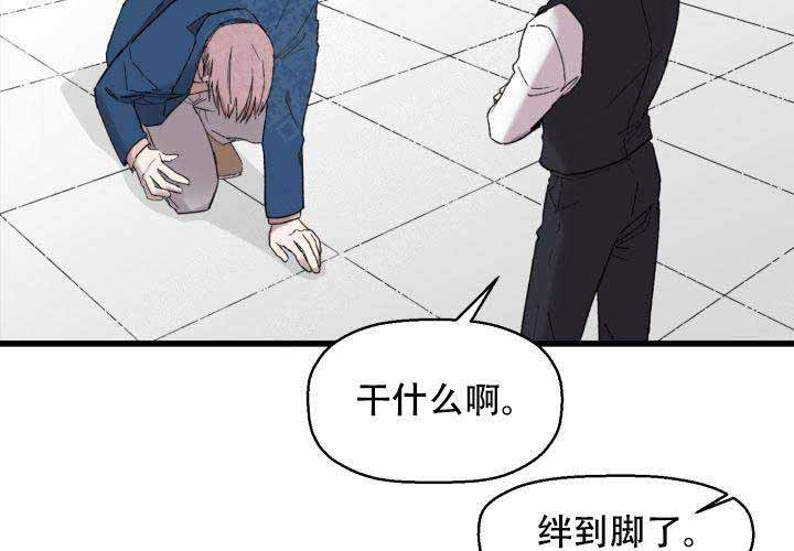 【遗传密码】漫画-（第1话_1）章节漫画下拉式图片-27.jpg