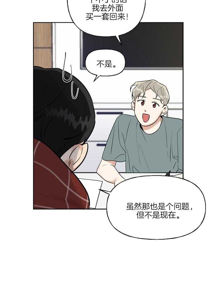 第5话_卖身契约15