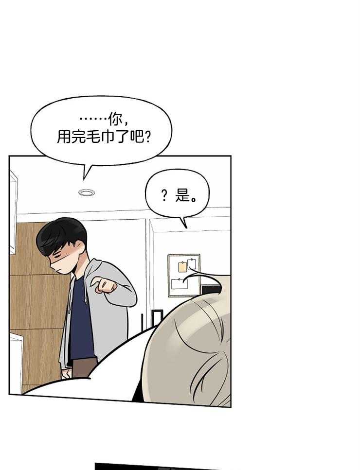 第11话_爱干净的孩子6