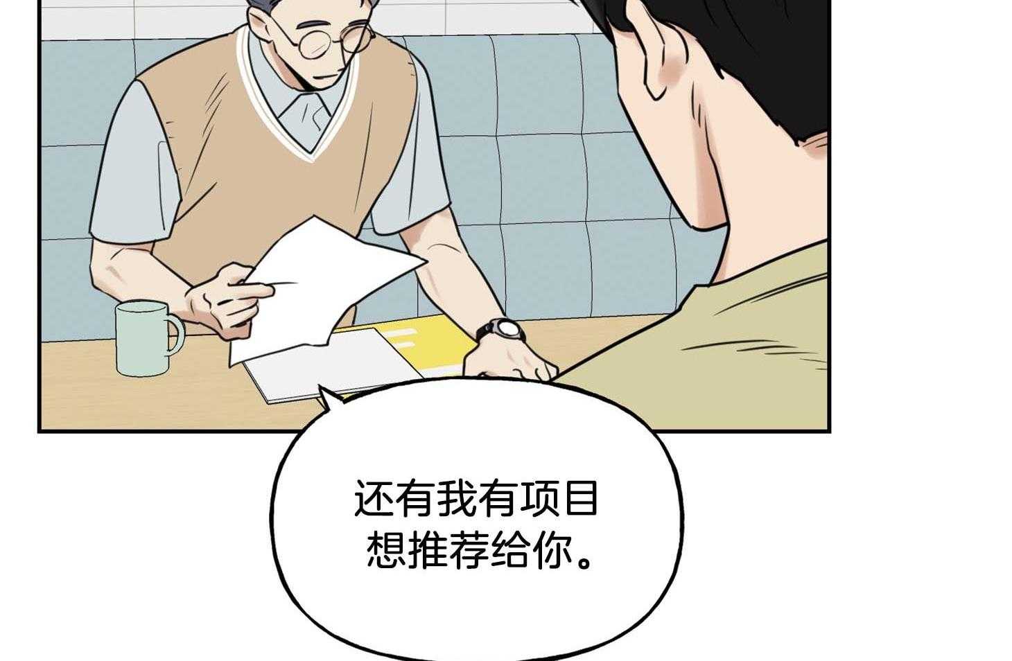 第34话_中毒般的喜欢48