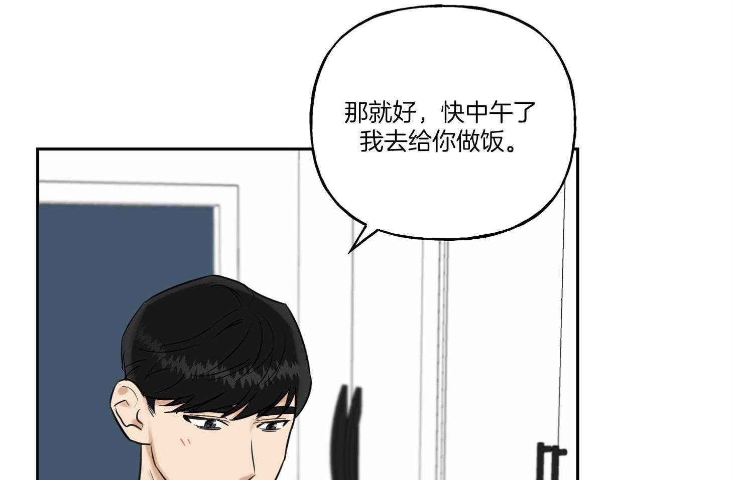 第38话_他不一样19