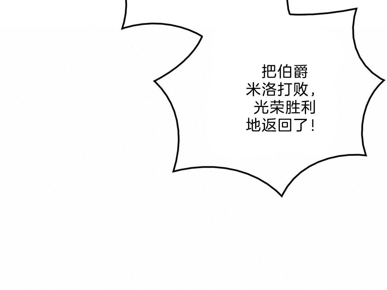 【堕落】漫画-（第1话_凯旋而归）章节漫画下拉式图片-40.jpg