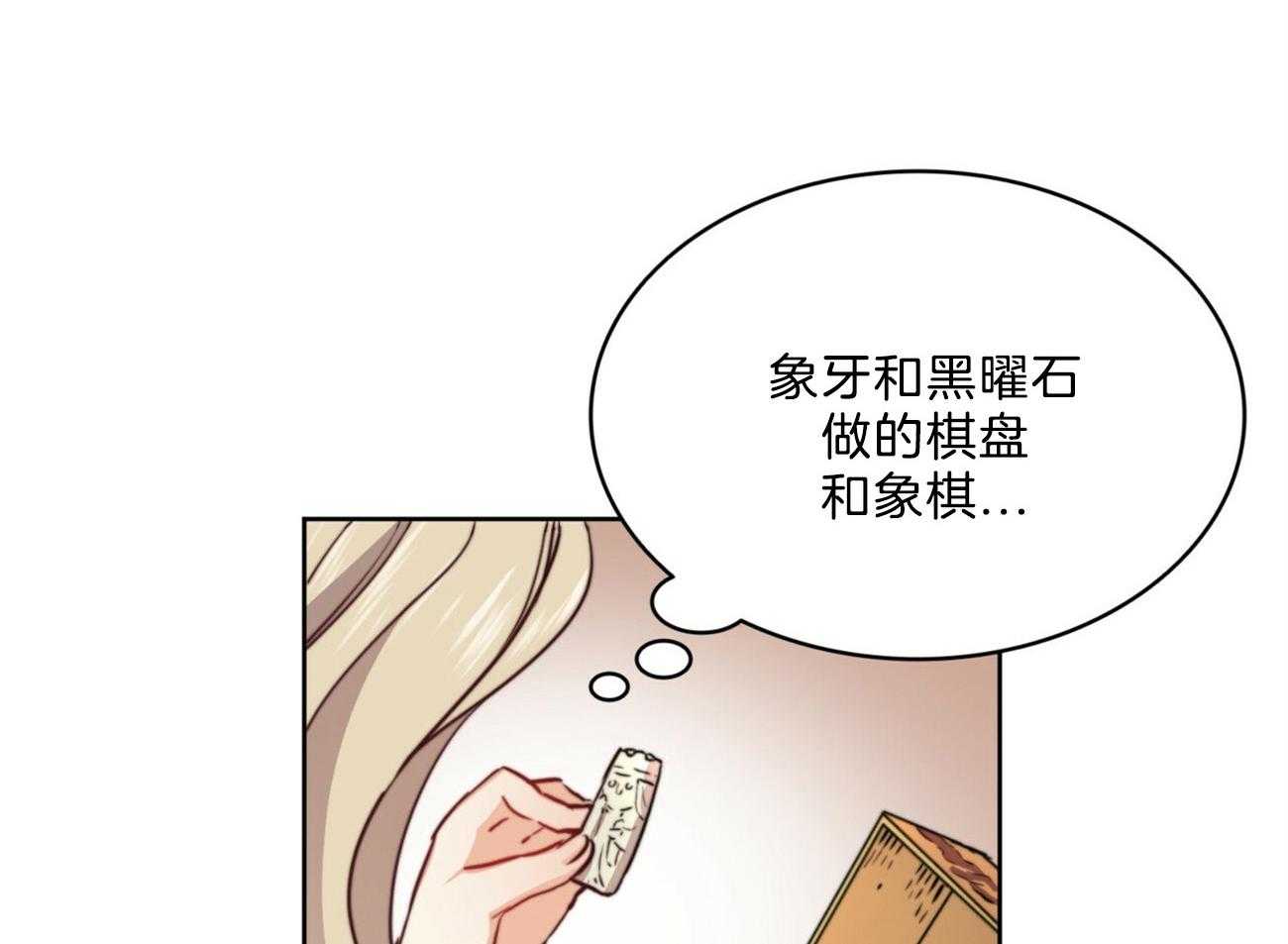 【堕落】漫画-（第3话_诅咒）章节漫画下拉式图片-5.jpg