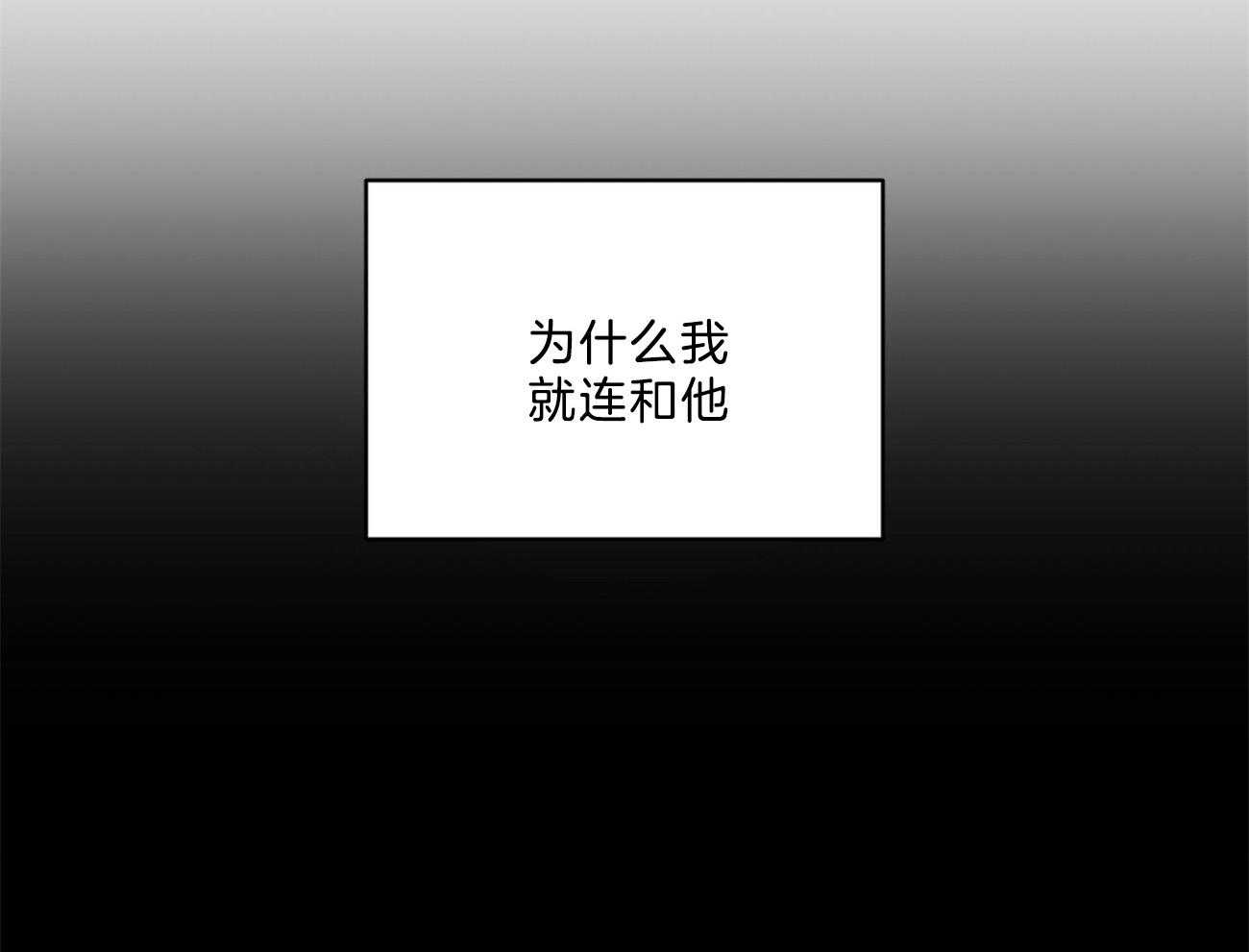 【堕落】漫画-（第3话_诅咒）章节漫画下拉式图片-19.jpg