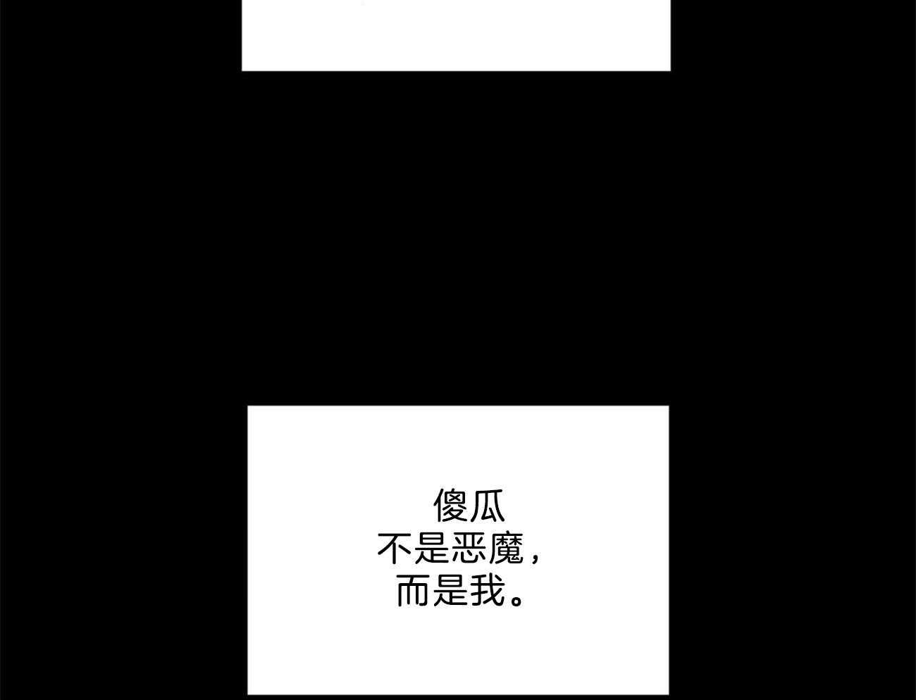 【堕落】漫画-（第11话_一起逃走吧）章节漫画下拉式图片-39.jpg