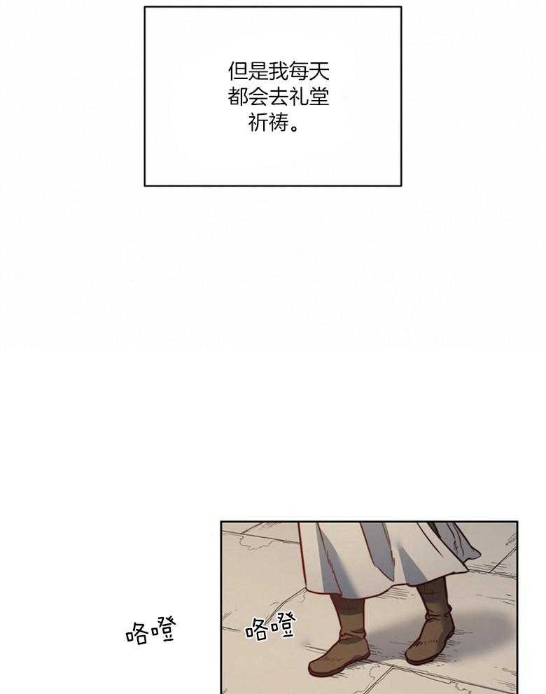 【堕落】漫画-（第51话_信件）章节漫画下拉式图片-16.jpg