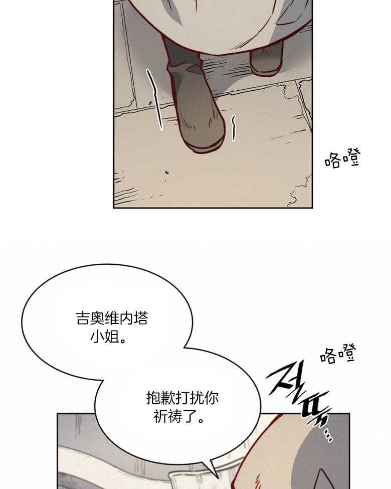 【堕落】漫画-（第52话_不祥的预感）章节漫画下拉式图片-23.jpg