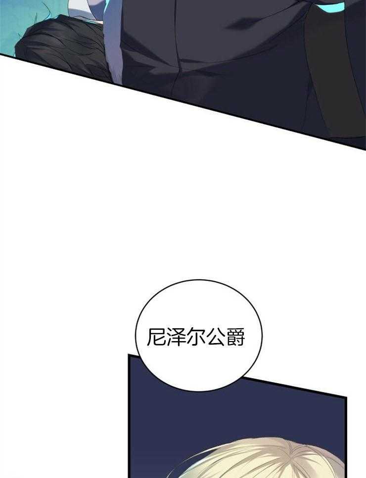 【疯狗的正确饲养方式】漫画-（第1话_初见）章节漫画下拉式图片-34.jpg