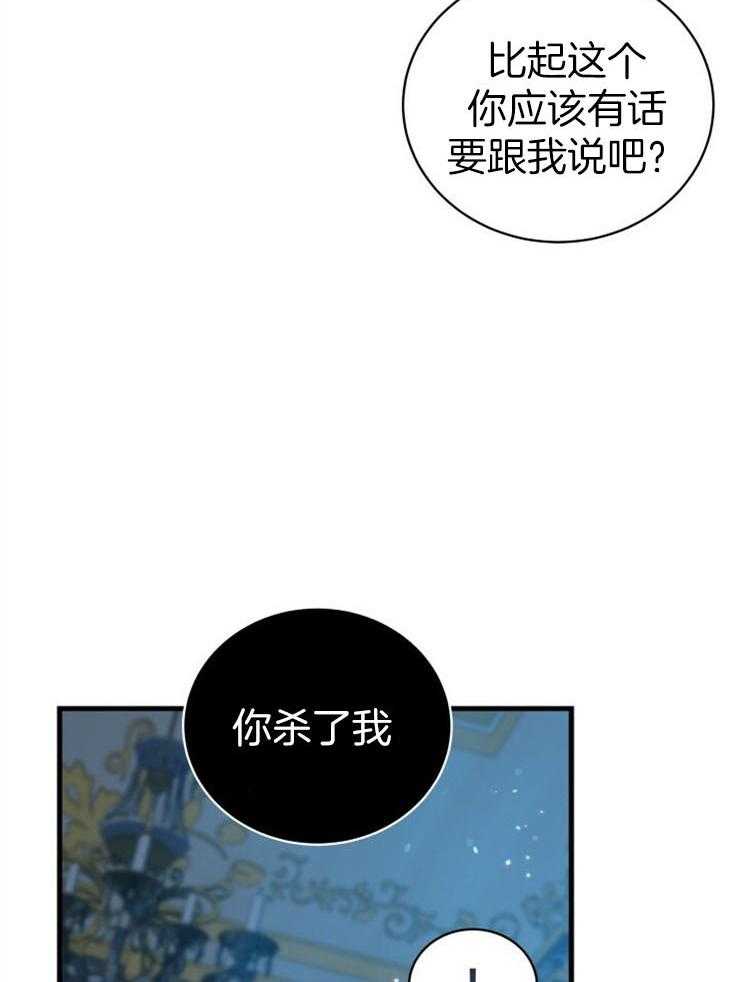 【疯狗的正确饲养方式】漫画-（第7话_组队）章节漫画下拉式图片-30.jpg