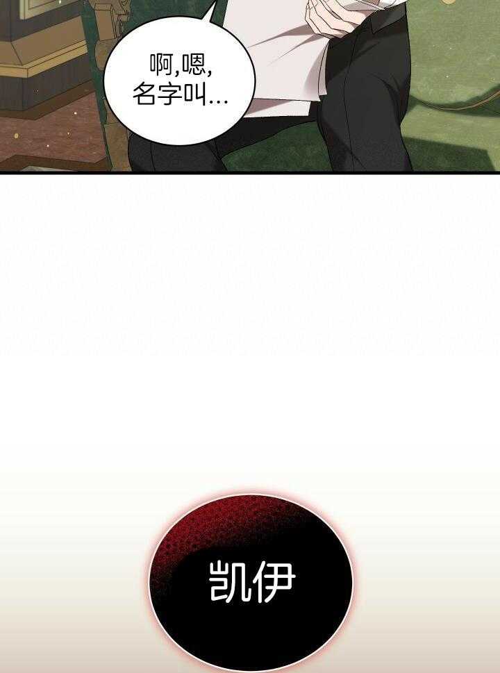 第36话_接受申请41