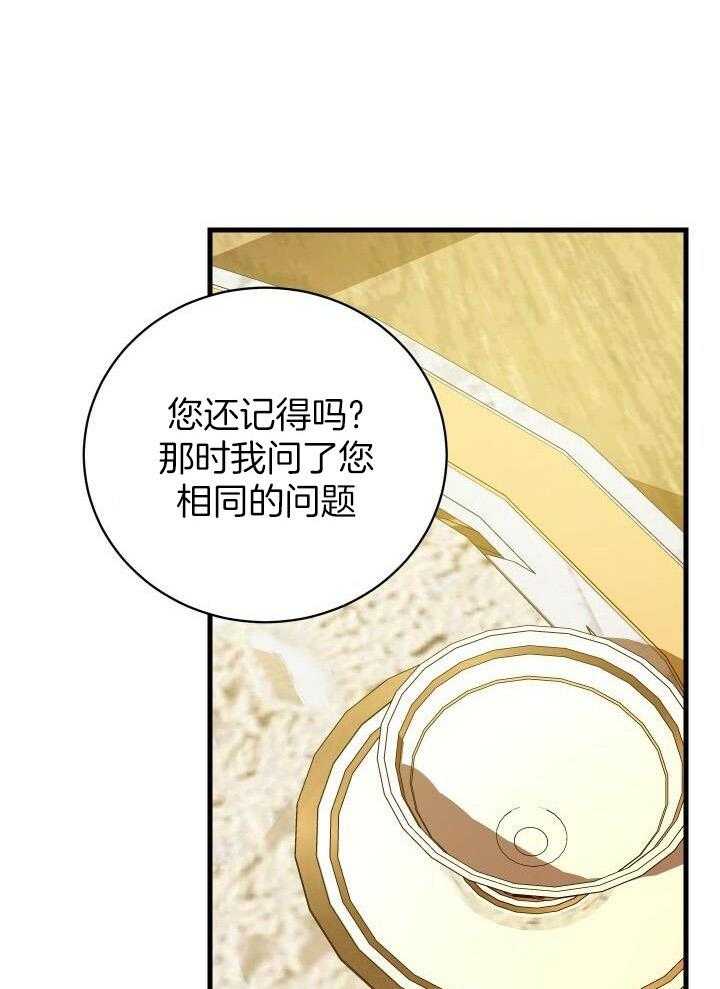 第39话_您回避回答52