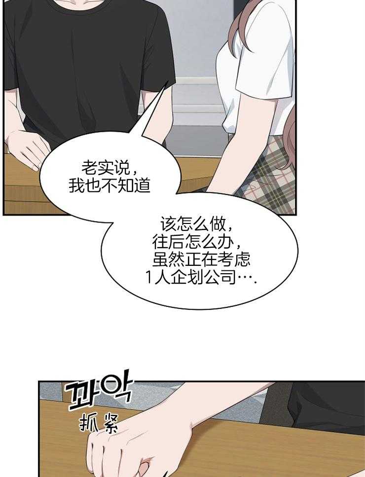 第45话_这次轮到你了8