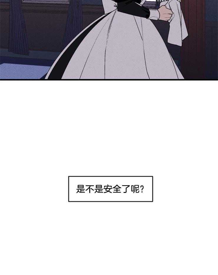 第32话_是不是安全了0