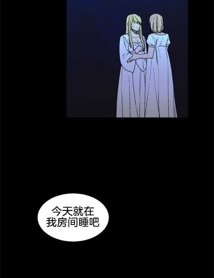 第44话_和我一起睡21