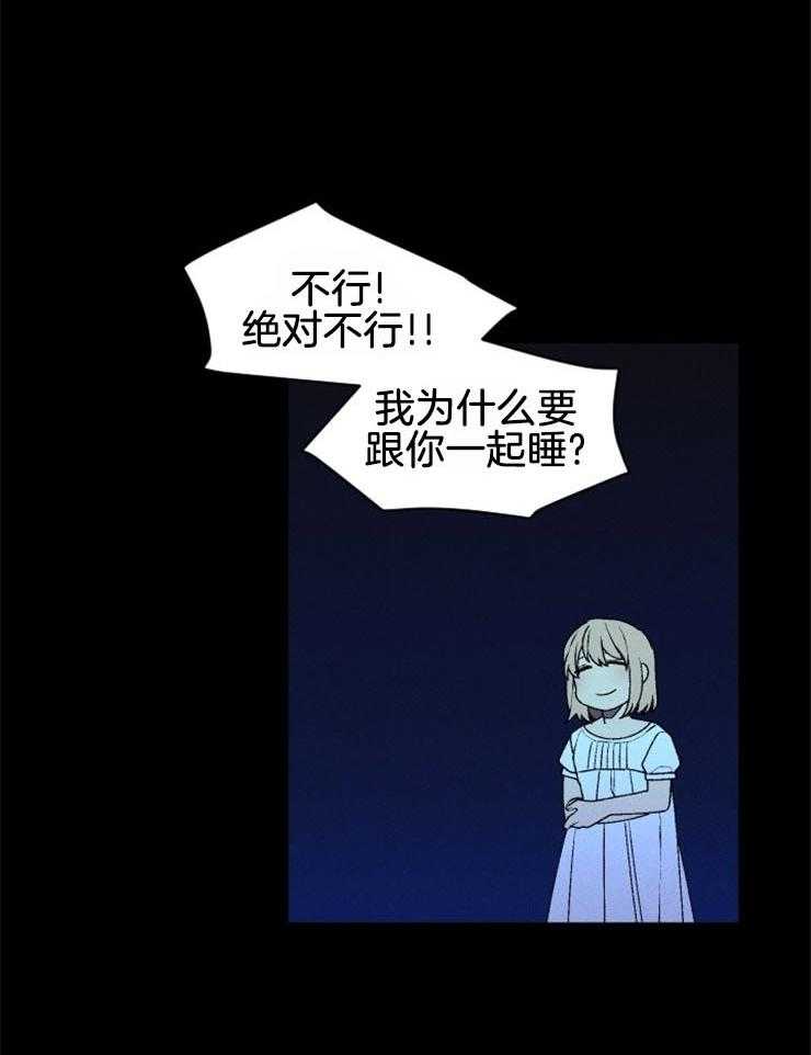 第44话_和我一起睡19