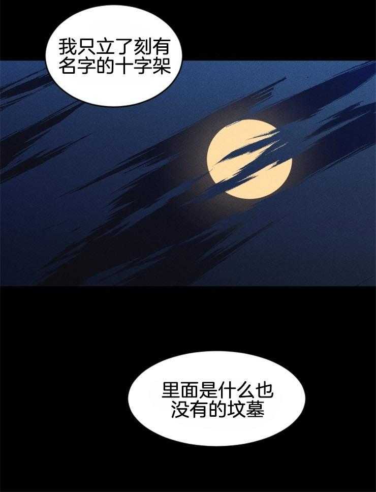 第57话_我的坟墓12