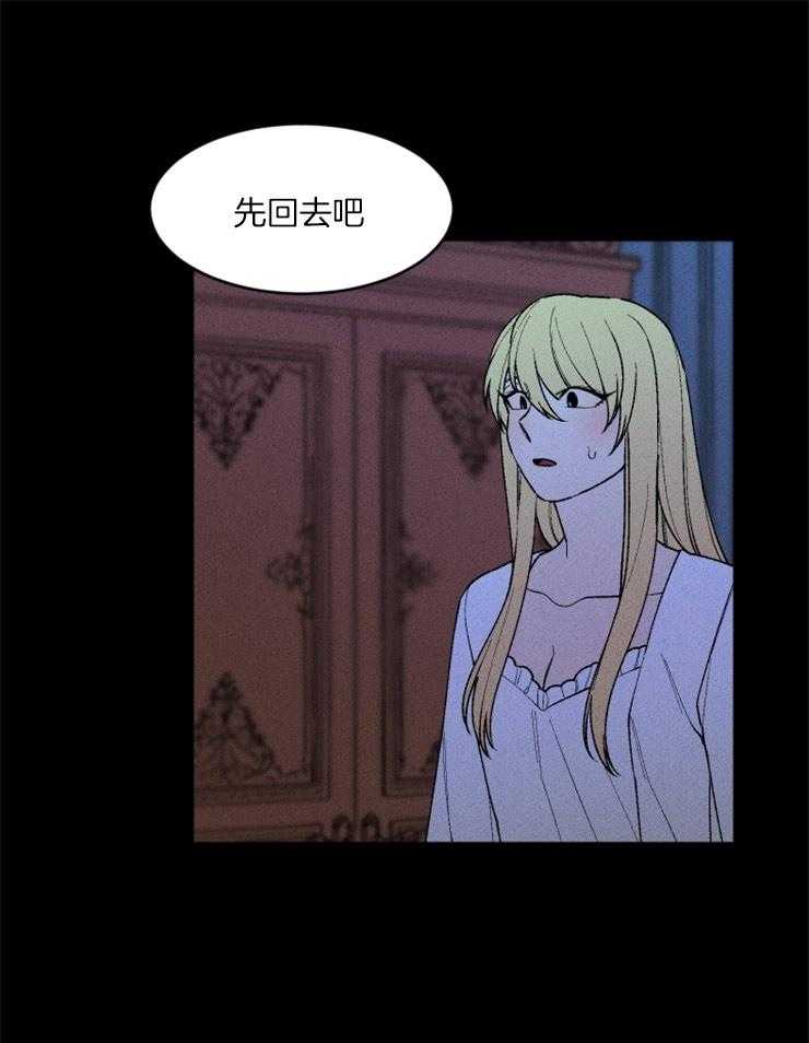 第79话_祭品的条件30