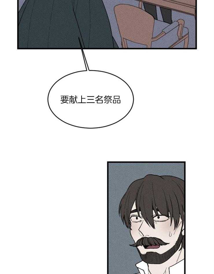 第79话_祭品的条件11