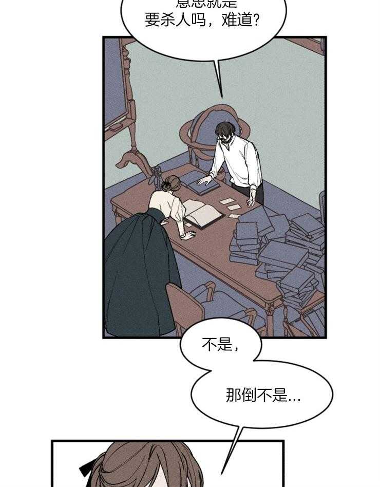 第79话_祭品的条件4